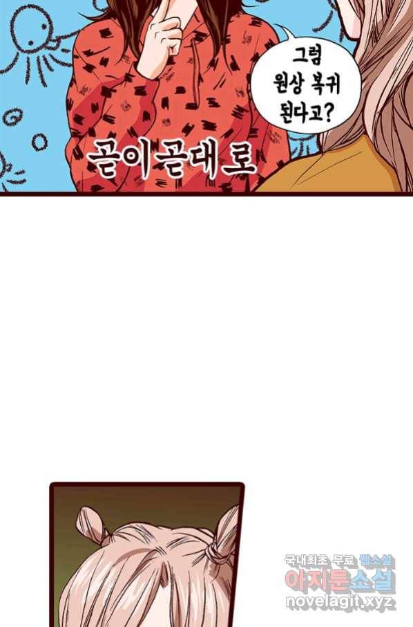 Oh,My 로맨틱 구미호 78화 8
