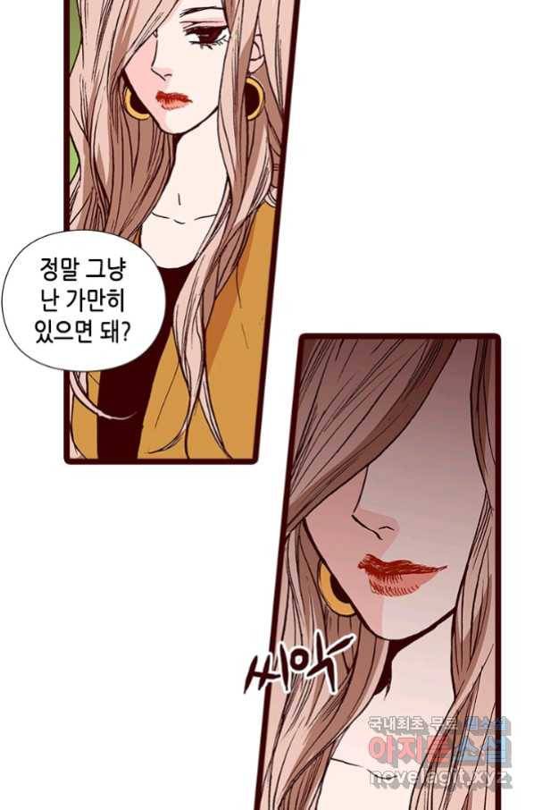 Oh,My 로맨틱 구미호 78화 9