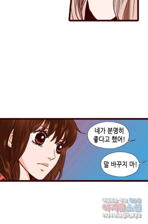 Oh,My 로맨틱 구미호 78화 10