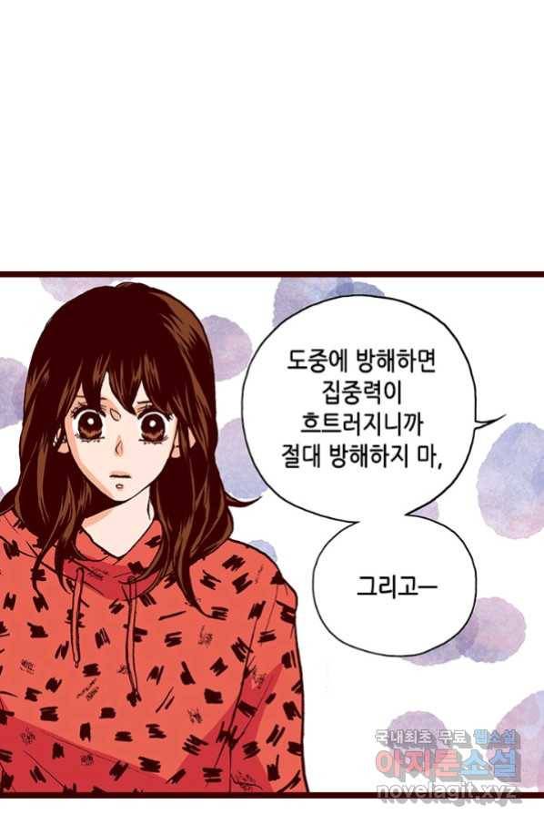 Oh,My 로맨틱 구미호 78화 12