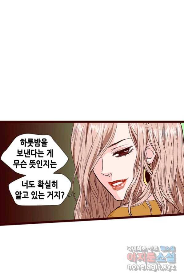 Oh,My 로맨틱 구미호 78화 13
