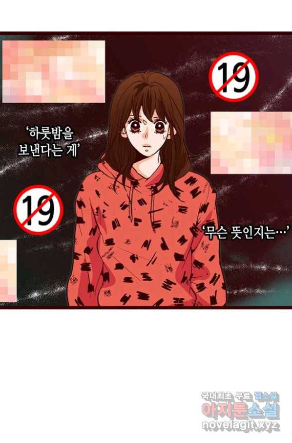 Oh,My 로맨틱 구미호 78화 18