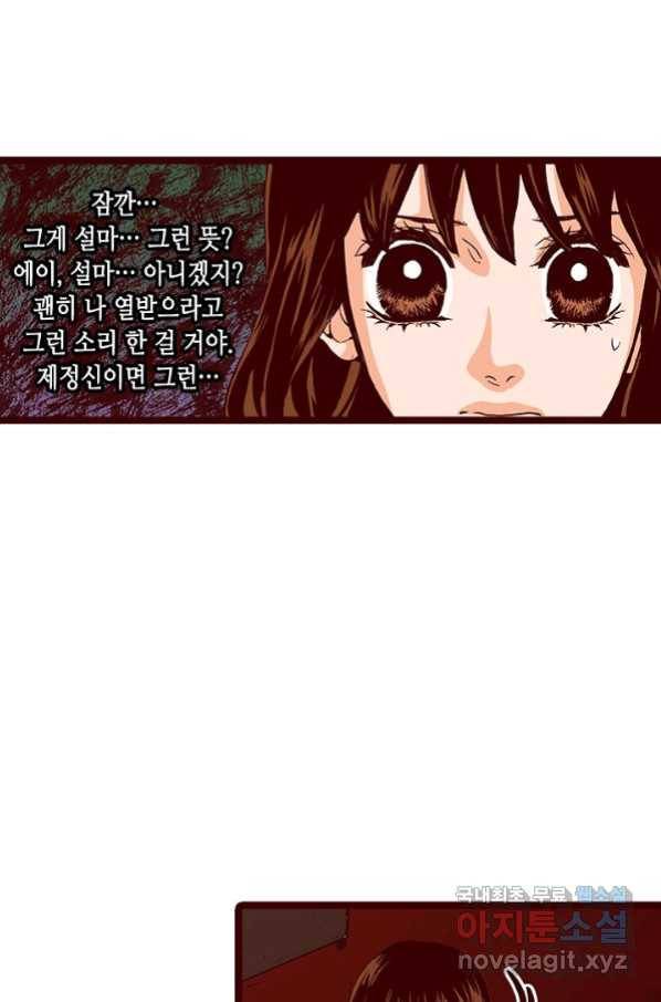 Oh,My 로맨틱 구미호 78화 19