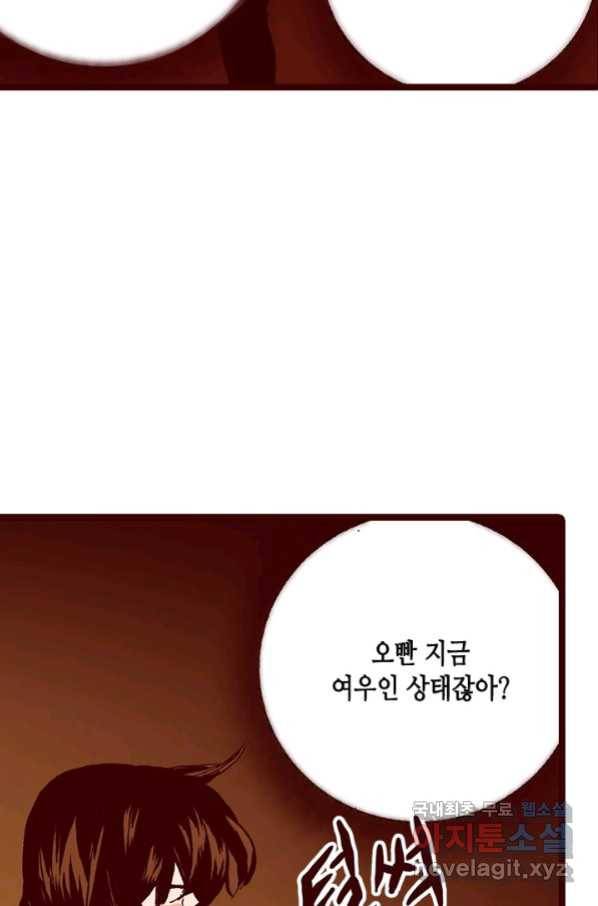 Oh,My 로맨틱 구미호 78화 24