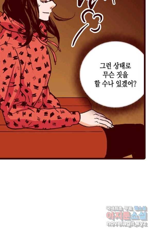 Oh,My 로맨틱 구미호 78화 25