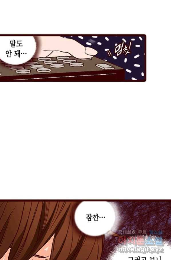 Oh,My 로맨틱 구미호 78화 26