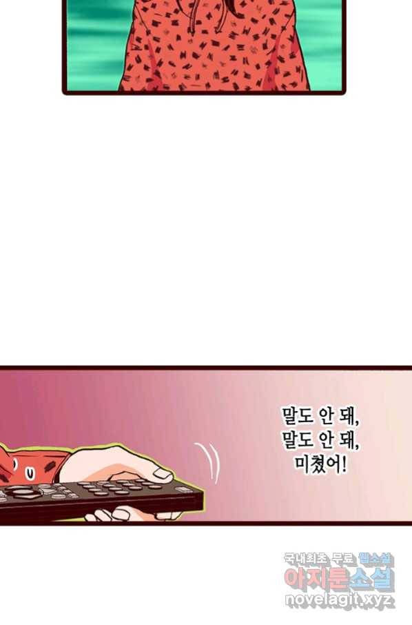 Oh,My 로맨틱 구미호 78화 29