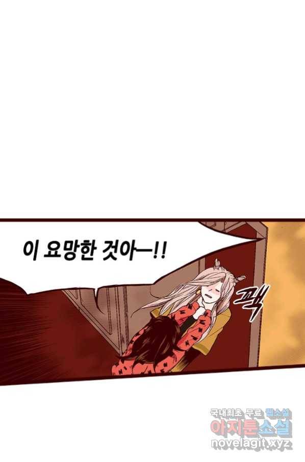 Oh,My 로맨틱 구미호 78화 43