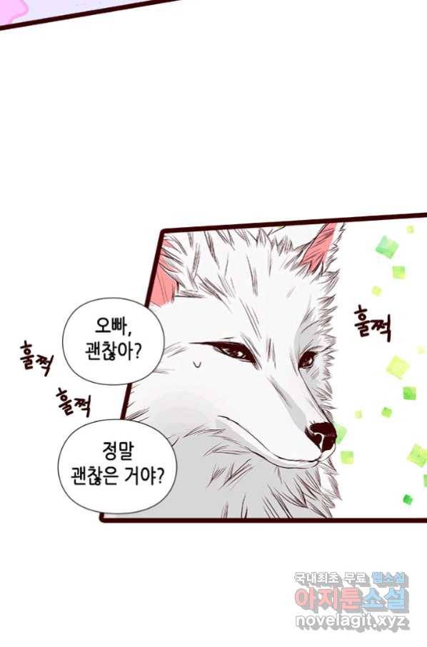 Oh,My 로맨틱 구미호 78화 45