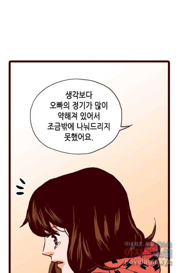 Oh,My 로맨틱 구미호 78화 47