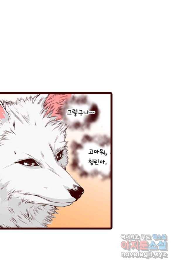 Oh,My 로맨틱 구미호 78화 49