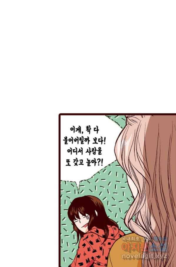 Oh,My 로맨틱 구미호 78화 51