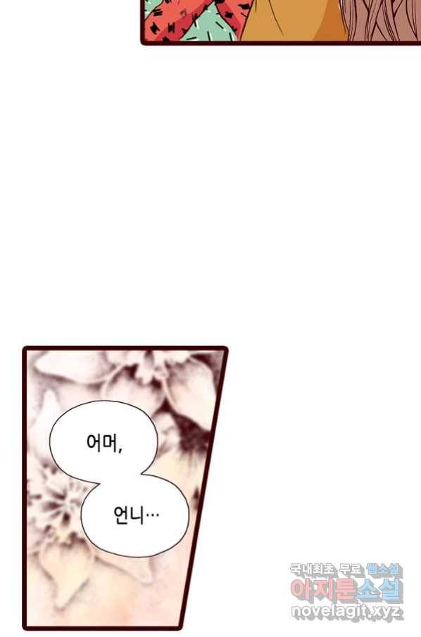 Oh,My 로맨틱 구미호 78화 52