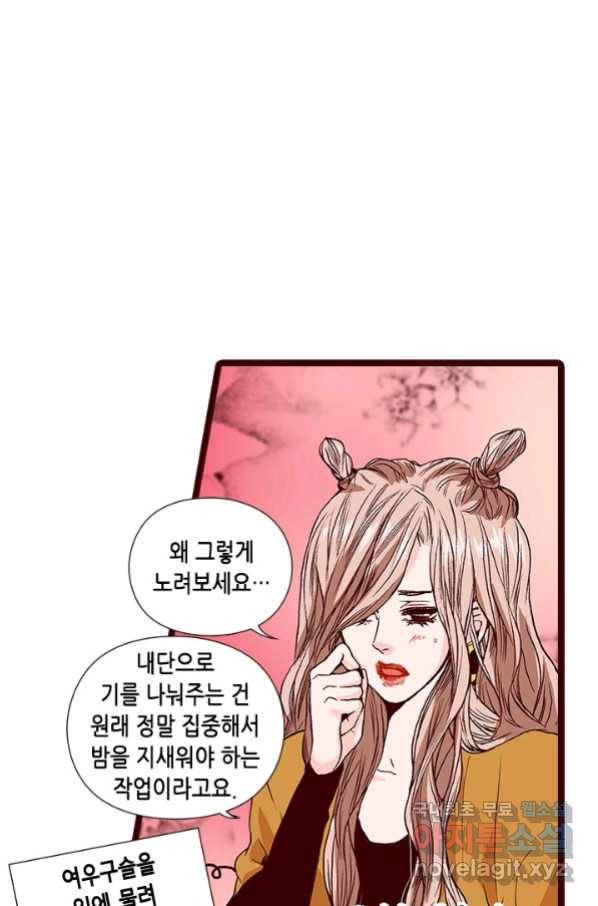 Oh,My 로맨틱 구미호 78화 53