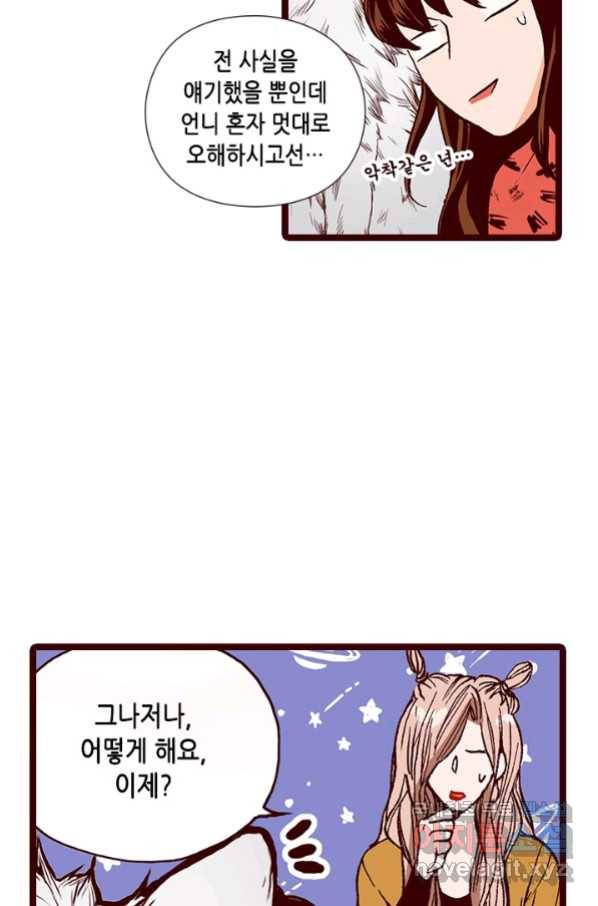 Oh,My 로맨틱 구미호 78화 55