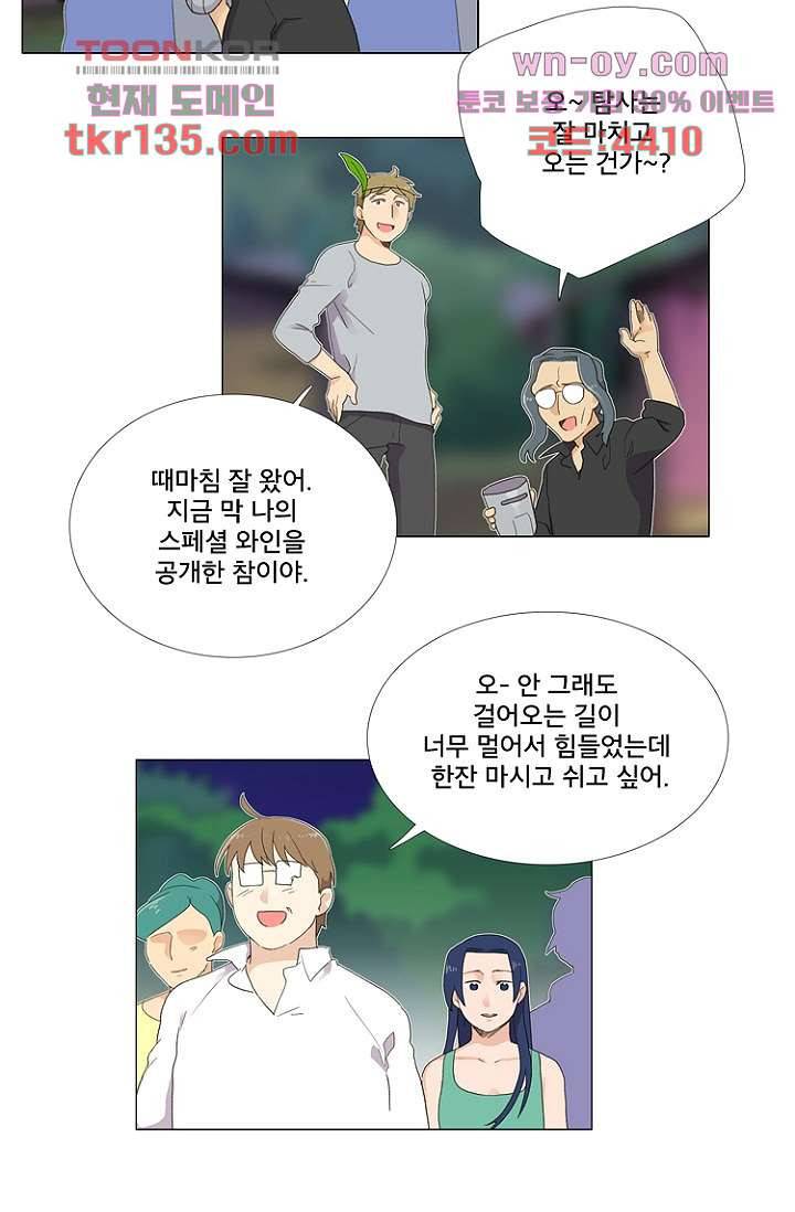 조난! 에로로 47화 7
