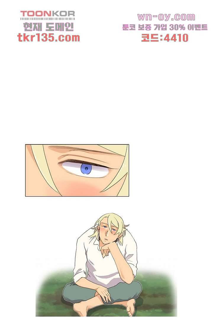 조난! 에로로 47화 10
