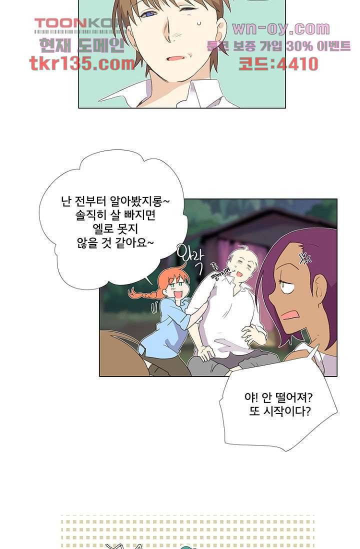 조난! 에로로 47화 16