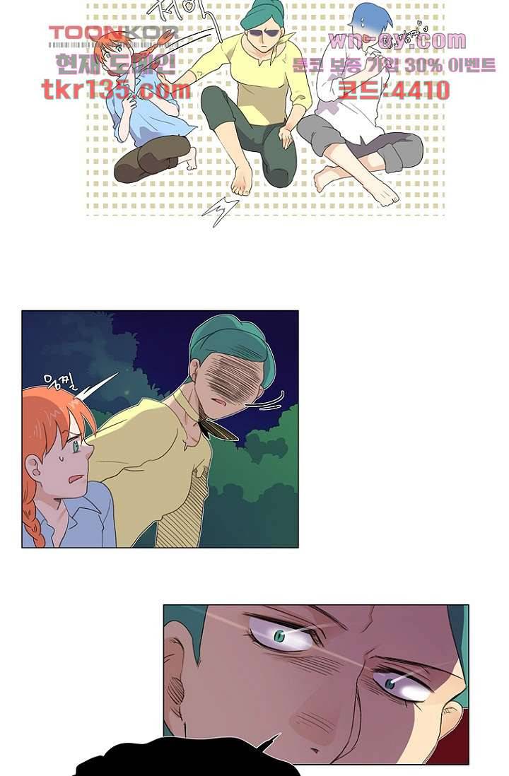 조난! 에로로 47화 17
