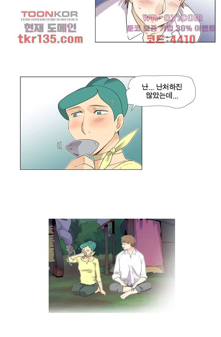 조난! 에로로 47화 25