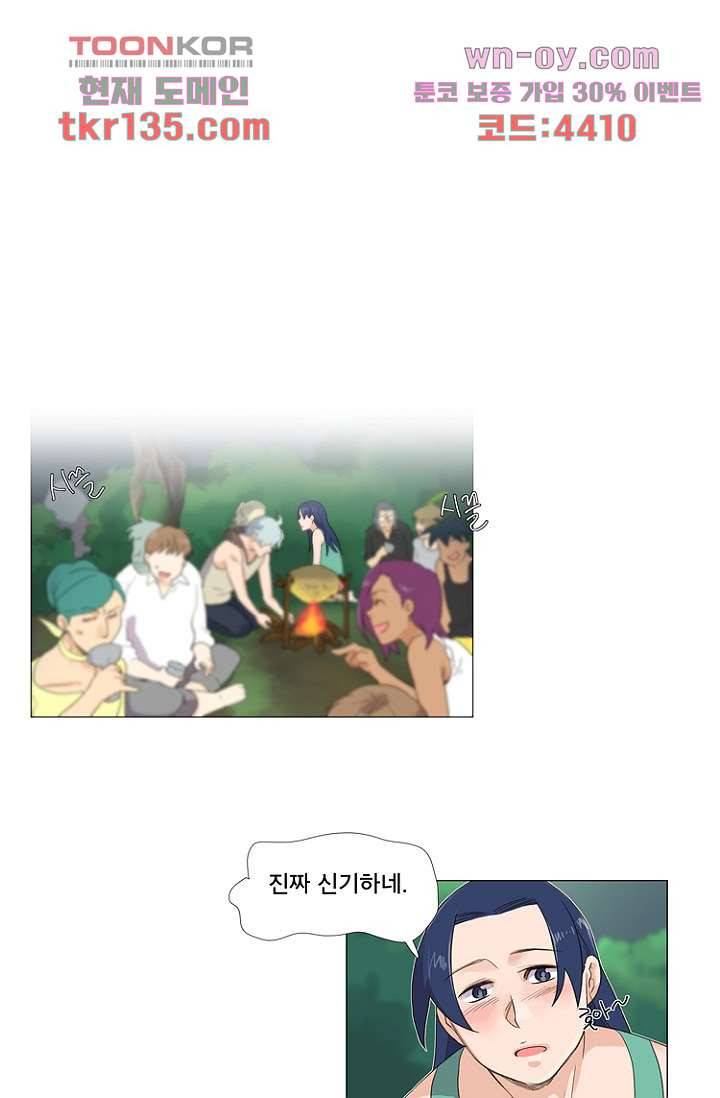 조난! 에로로 47화 26