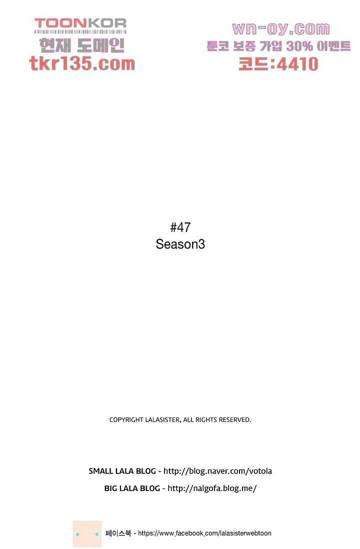 조난! 에로로 47화 32
