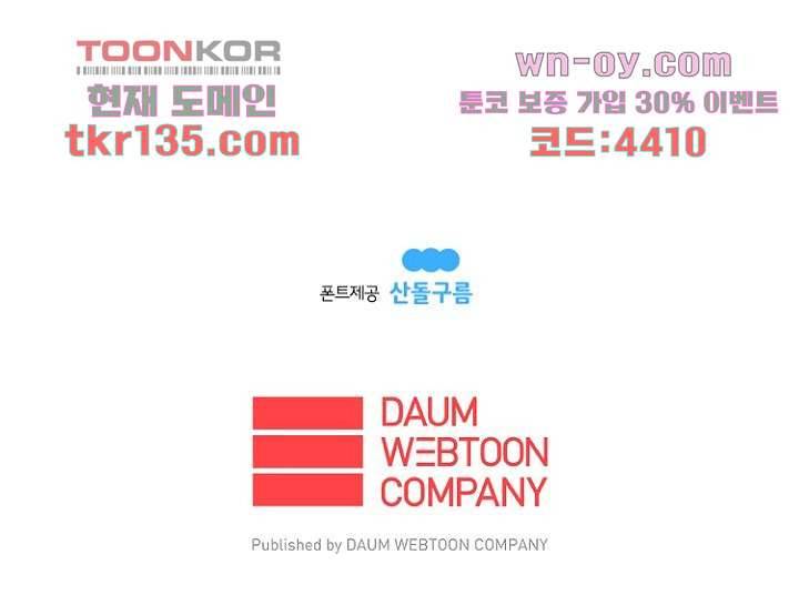 조난! 에로로 47화 33