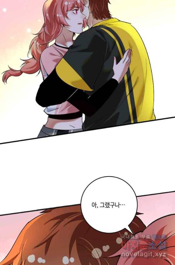 나혼자 어그로성 레벨업 97화 4