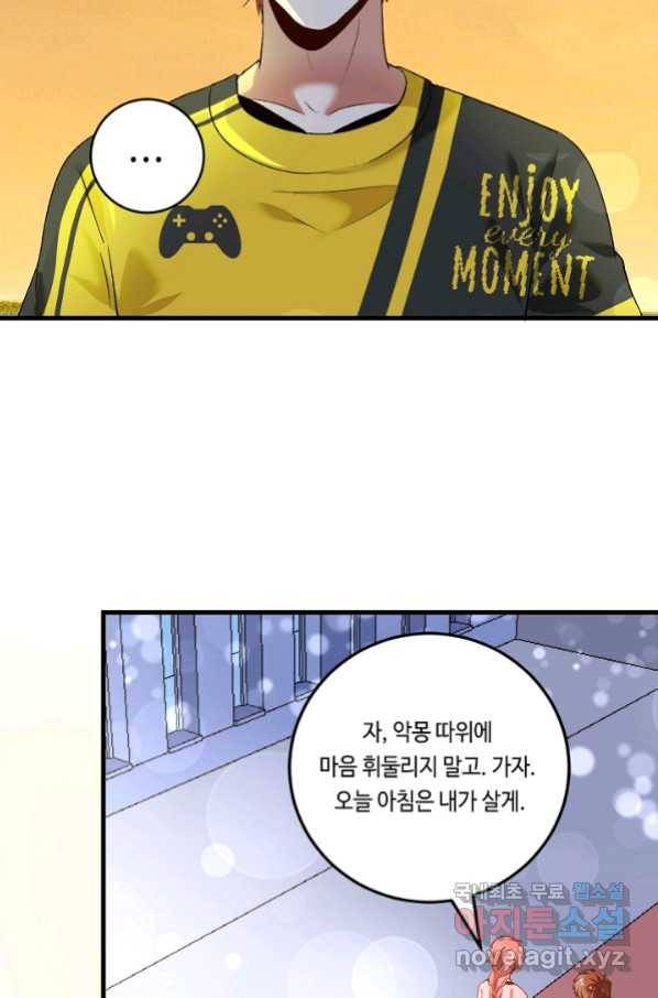 나혼자 어그로성 레벨업 97화 9
