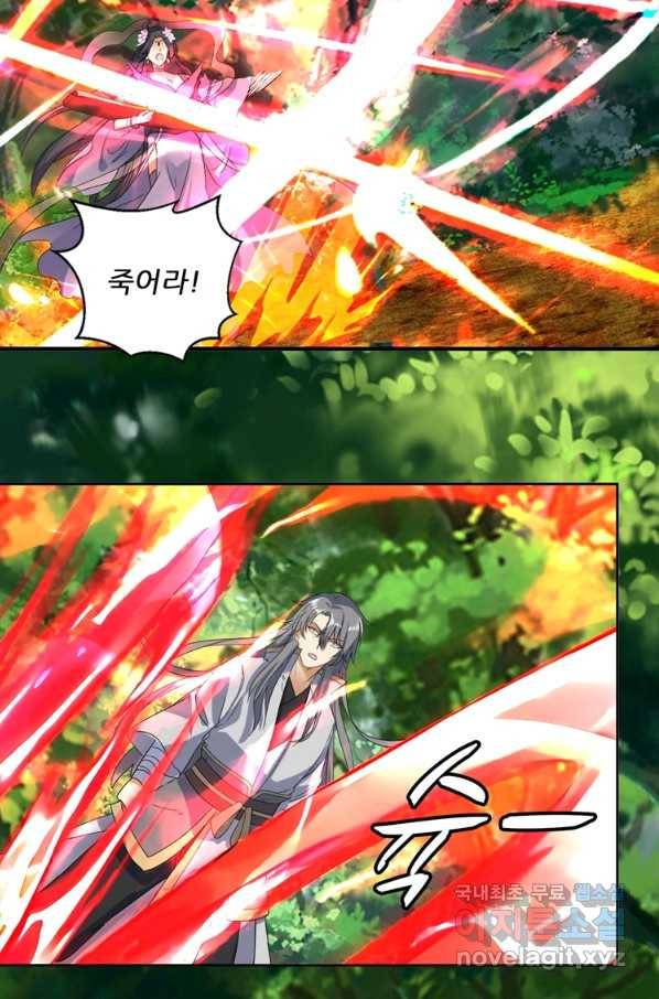 혈맥신공 86화 10