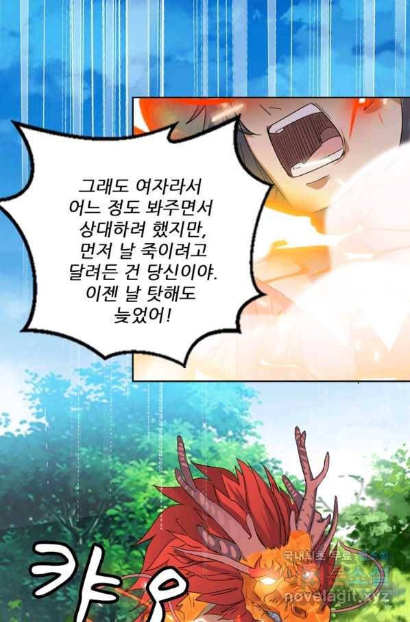 혈맥신공 86화 18