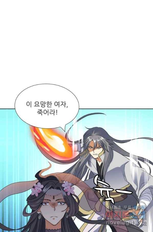 혈맥신공 86화 22