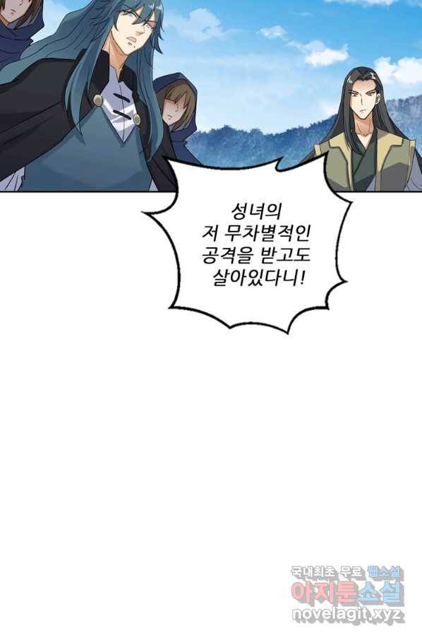 혈맥신공 86화 26
