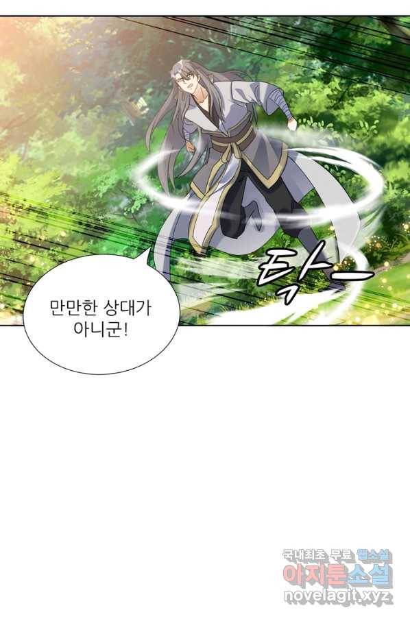 혈맥신공 86화 27