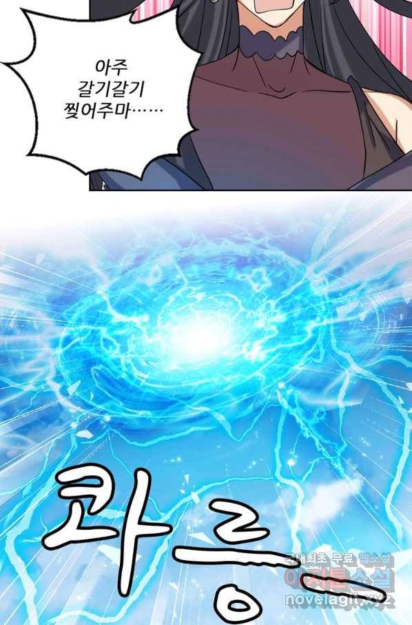 혈맥신공 86화 49