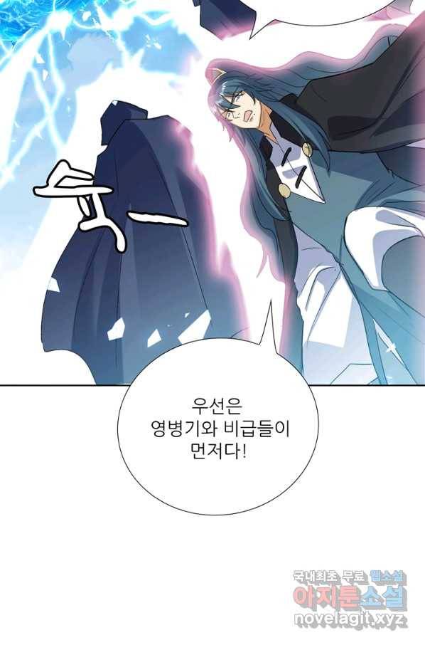 혈맥신공 86화 57
