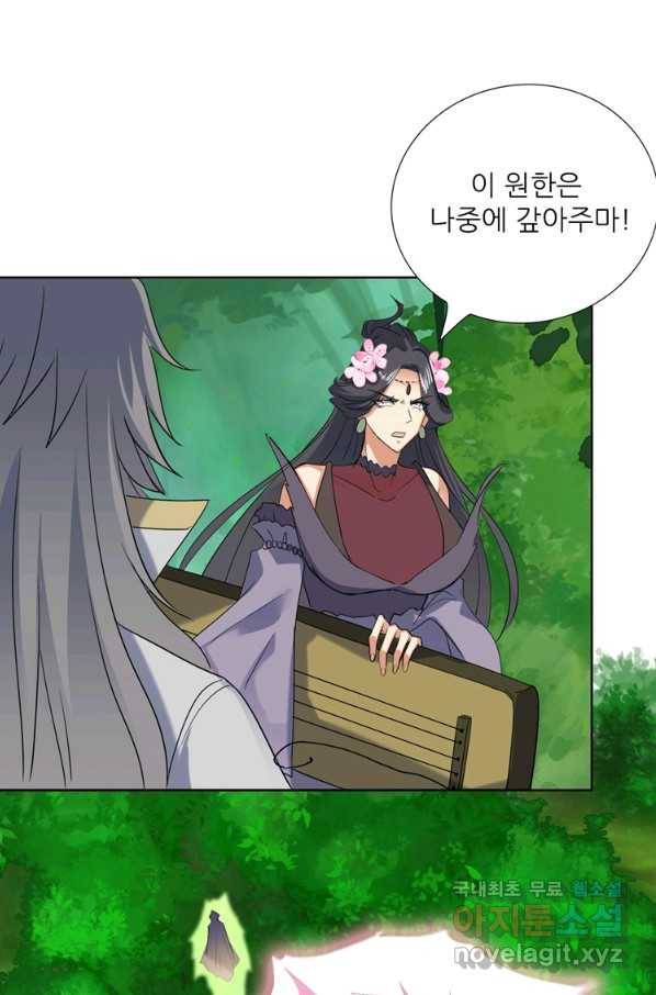 혈맥신공 86화 58