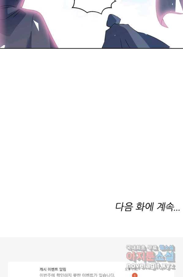 혈맥신공 86화 69