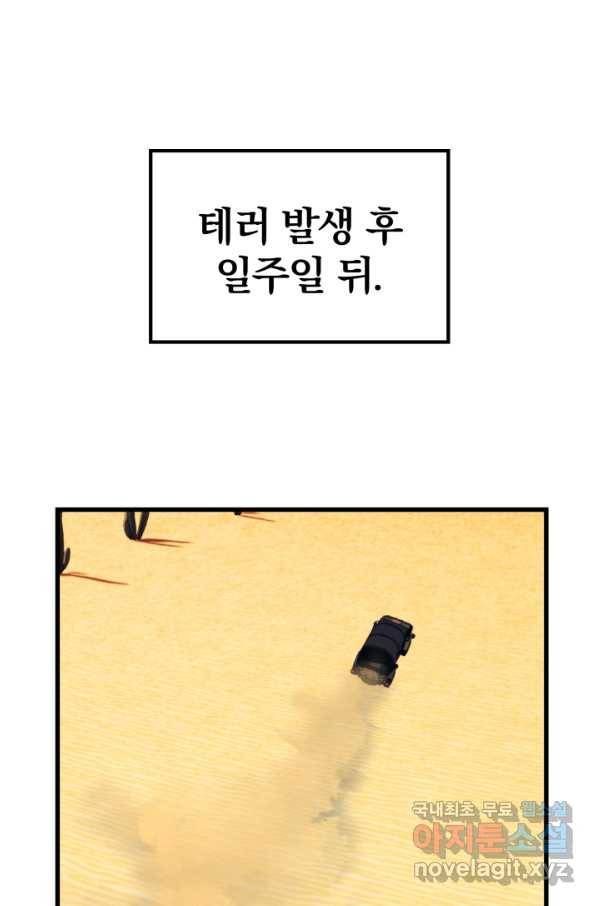 서울역 네크로맨서 59화 1
