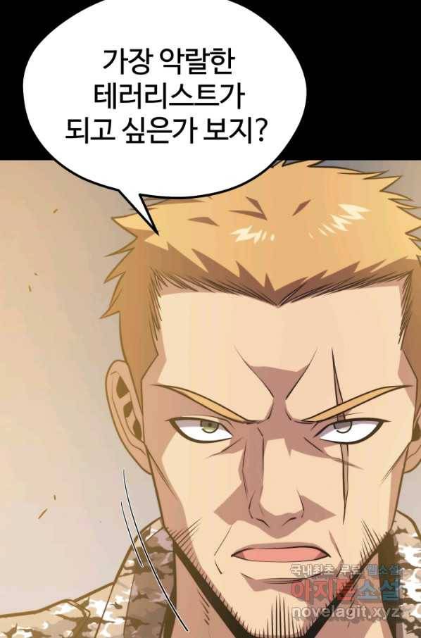 서울역 네크로맨서 59화 14