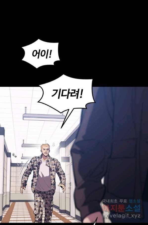 서울역 네크로맨서 59화 22