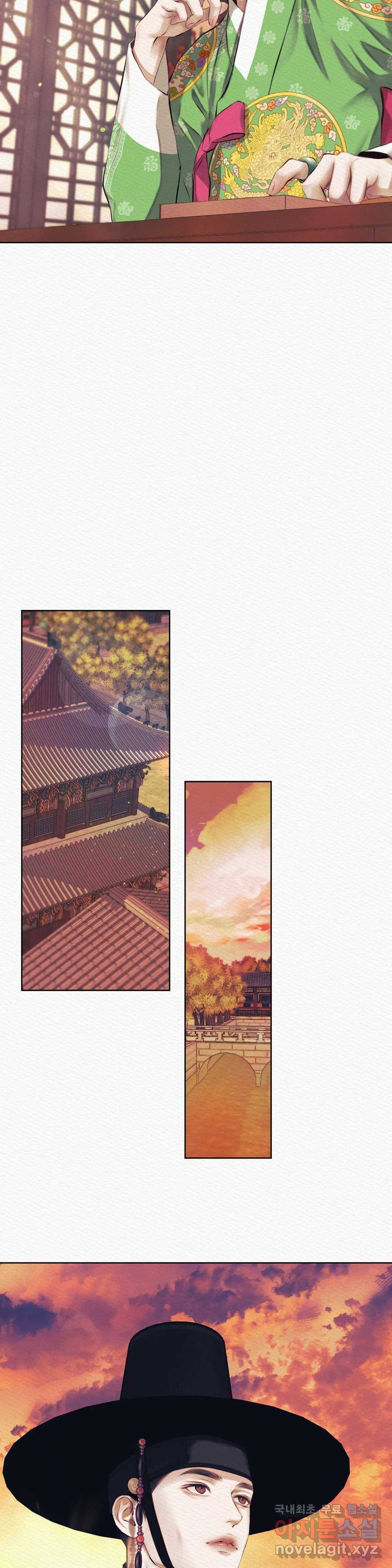 귀야곡 9화 2