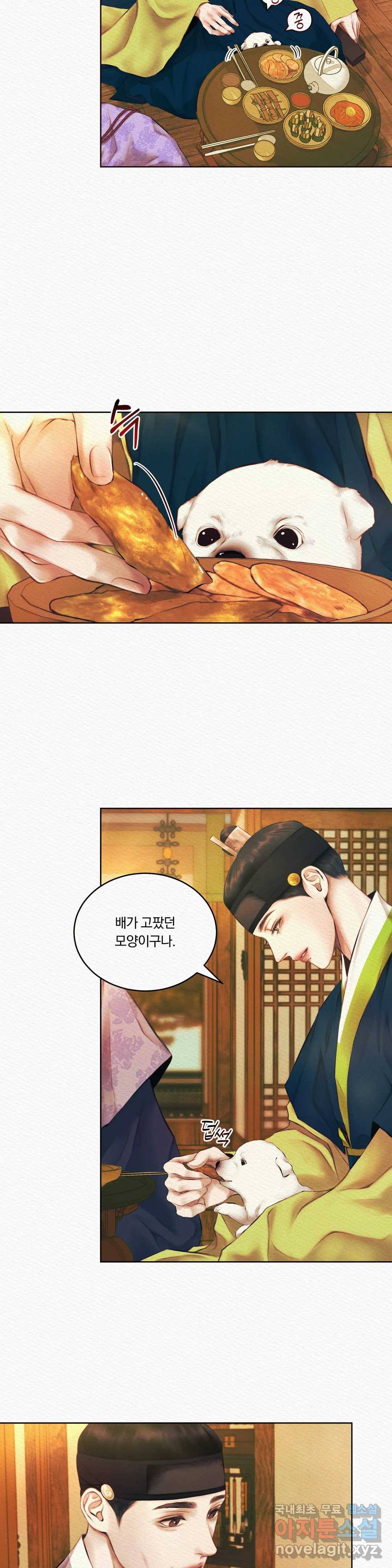 귀야곡 9화 6