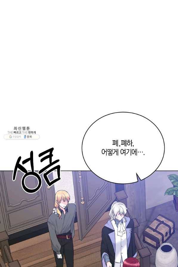 악녀지만 여주인공이 되겠습니다 82화 3