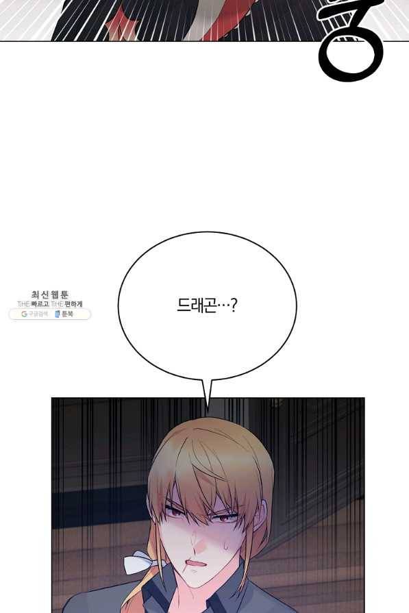 악녀지만 여주인공이 되겠습니다 82화 9