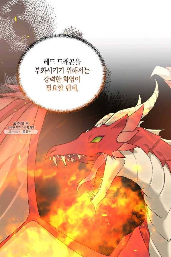악녀지만 여주인공이 되겠습니다 82화 14