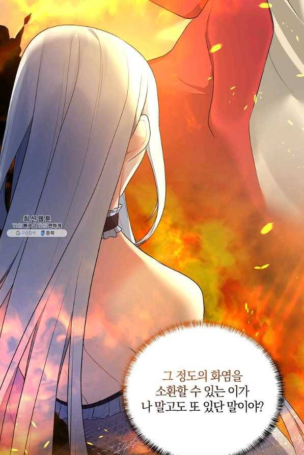 악녀지만 여주인공이 되겠습니다 82화 15