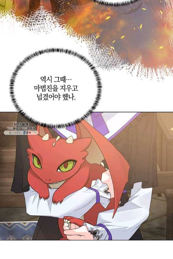 악녀지만 여주인공이 되겠습니다 82화 16