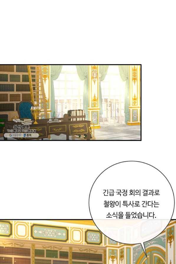 위대한 소원 130화 1