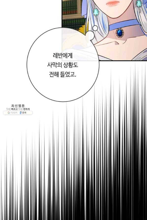 위대한 소원 130화 3